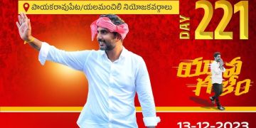 payakaraopeta-Elamanchili-tdp