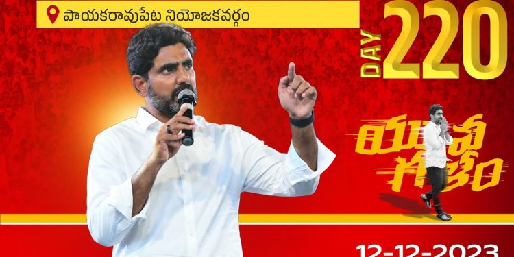 yuvagalam-payakaraopeta