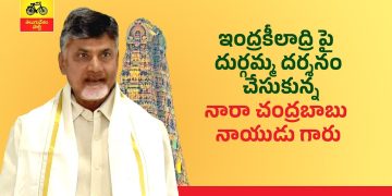 kanaka durga temple vijayawada