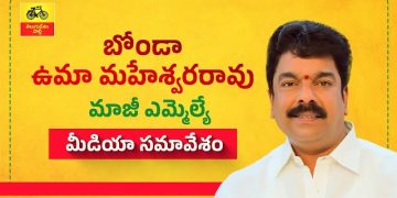 Bonda Umamaheswara Rao