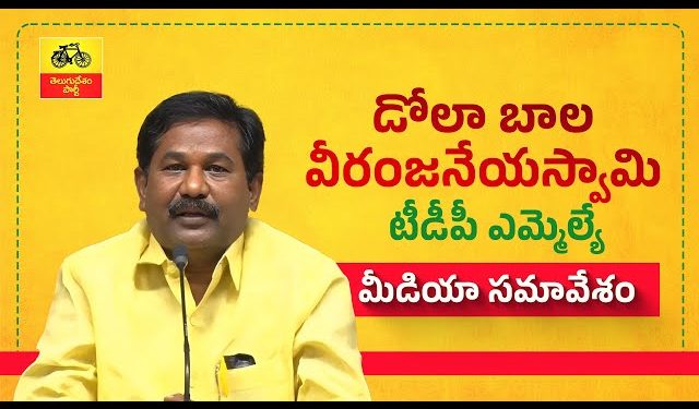 Dola Sree Bala Veeranjaneya Swamy