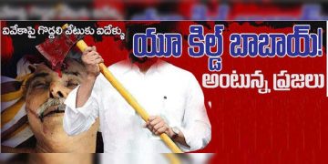 వివేకాపై గొడ్డలి వేటుకు ఐదేళ్లు