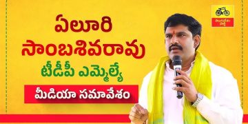 Yeluri Sambasiva Rao