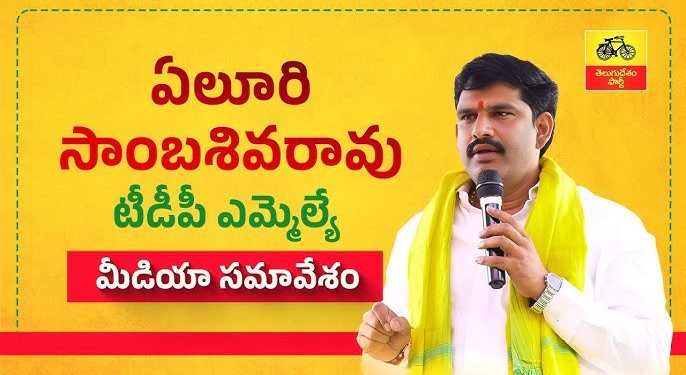 Yeluri Sambasiva Rao