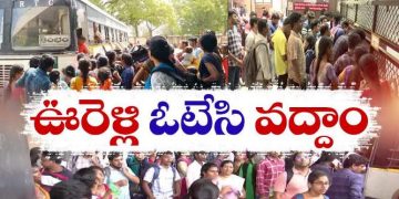 ఊరెళ్లేందుకు బస్సుల్లేవ్‌!