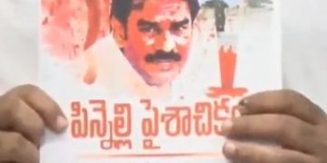 జగన్‌ అండతోనే పిన్నెల్లి పైశాచికత్వం!