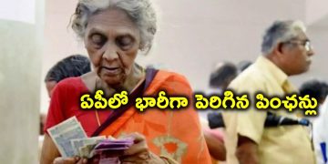 ఇక ఎన్టీఆర్‌ భరోసా పింఛన్లు