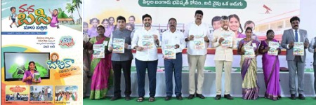 మనబడి’ మాస పత్రికను ఆవిష్కరించిన ముఖ్యమంత్రి