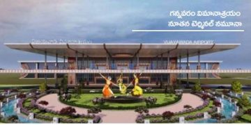 అభివృద్ధికి ఆకాశ బాట