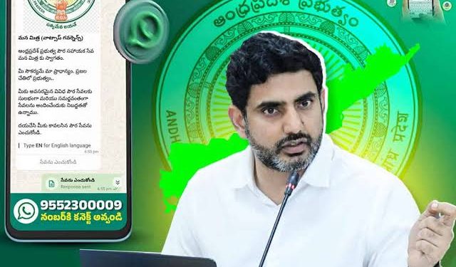 మంత్రి నారా లోకేష్ చొరవ..ప్రజల చేతిలో ప్రభుత్వం