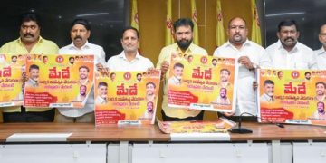 మేడే వేడుకల పోస్టర్‌ ఆవిష్కరణ