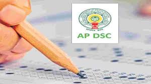 పారదర్శకంగా డీఎస్సీ నియామకాలు