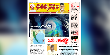 చైతన్యరధం ఈ పేపర్ 27-10-2025