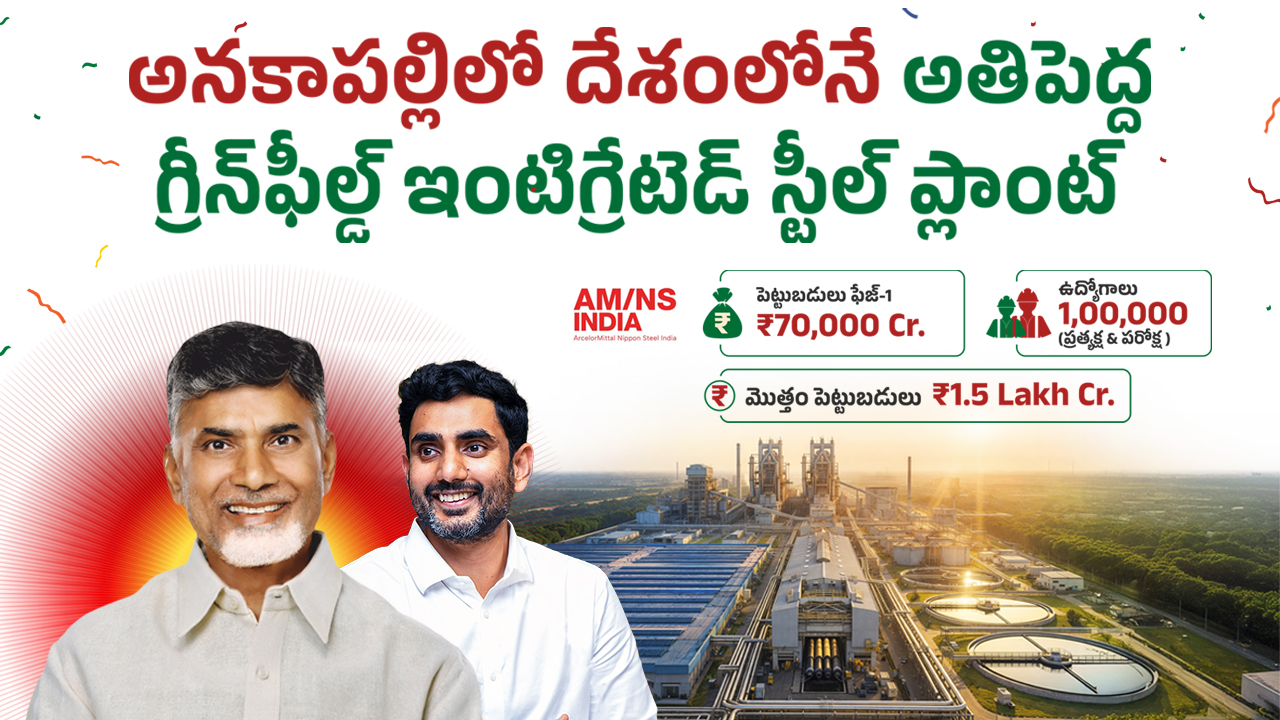 green field intigrated steel plant4