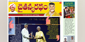 చైతన్యరధం ఈ పేపర్ 26-04-2026