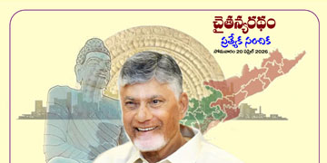 CBN Birthday Special