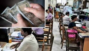 ఉద్యోగులకు జాక్పాట్!