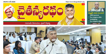 చైతన్యరధం ఈ పేపర్ 09-05-2026