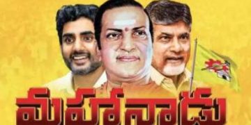 స్త్రీశక్తి థీమ్తో మహానాడు