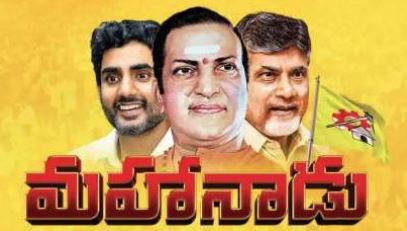 స్త్రీశక్తి థీమ్తో మహానాడు