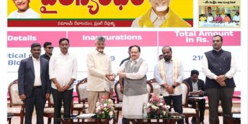 చైతన్యరధం ఈ పేపర్ 13-09-2026
