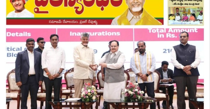 చైతన్యరధం ఈ పేపర్ 13-09-2026
